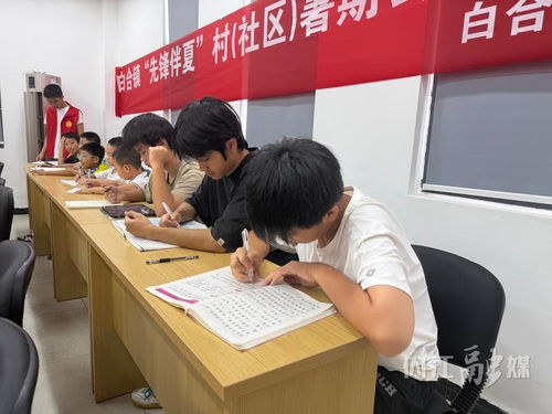 作业辅导·创意手工·国防体验——东兴区白合镇“先锋伴夏”暑托班玩出新花样