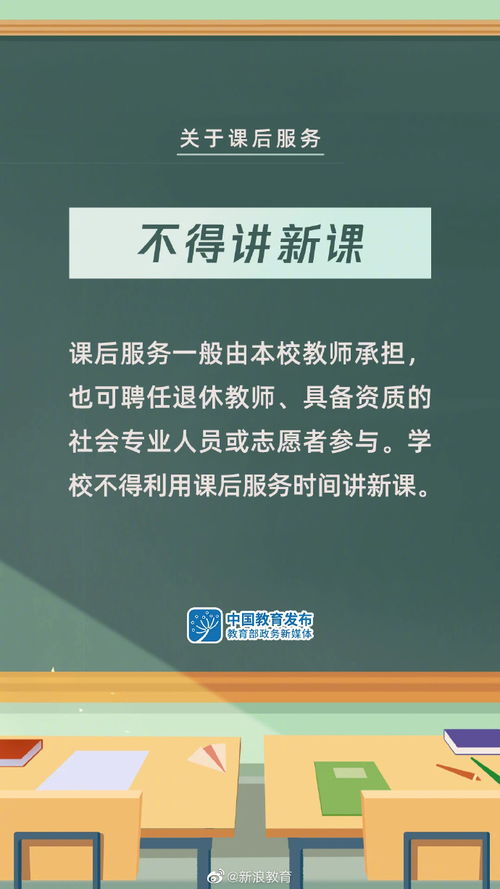 减轻负担增快乐 解读义务教育课后服务与暑期托管新政策