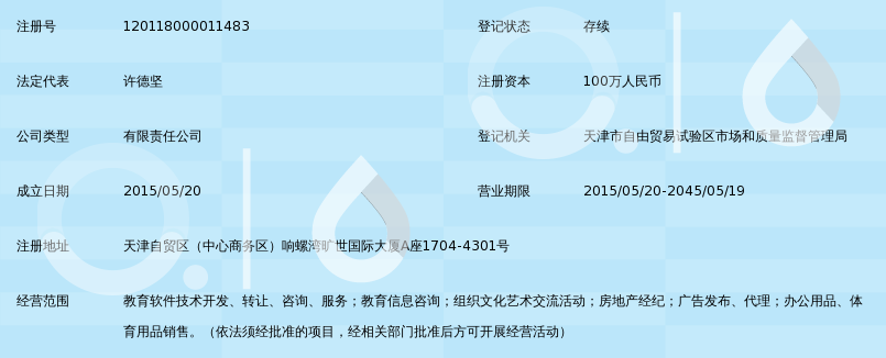鼎甲教育科技(天津) 旅游信息咨询服务的新兴力量